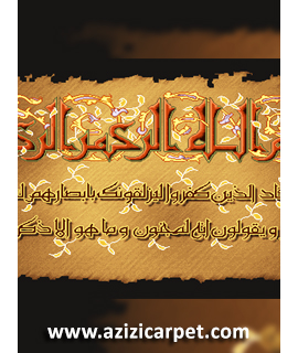 نخ و نقشه آیات قرآن